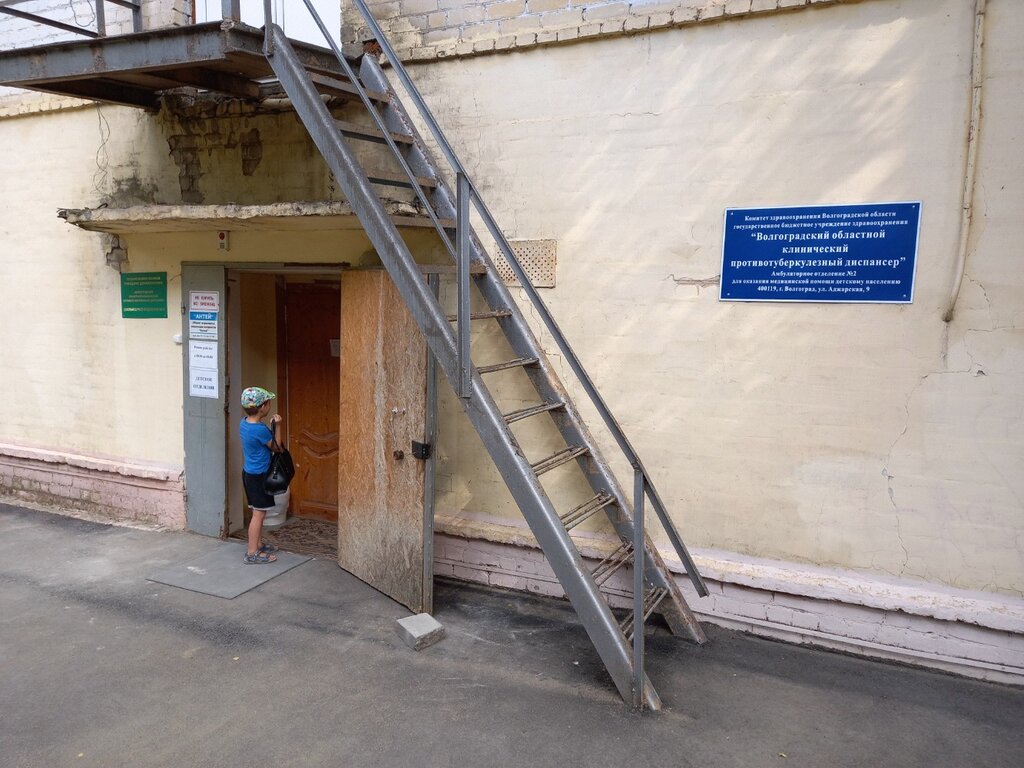 Dispensary Волгоградский областной клинический противотуберкулезный диспансер, амбулаторное отделение № 2 для оказания медицинской помощи детскому населению, Volgograd, photo