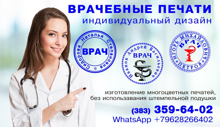 Печати и штампы Мои печати Громова, Новосибирск, фото