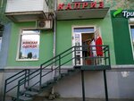 Каприз (Mira Street, 61), tienda de ropa de abrigo