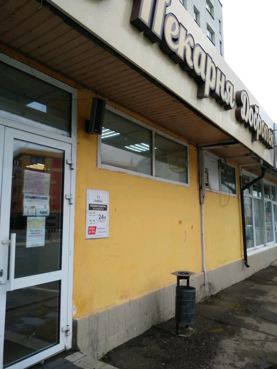 Добропек, пекарня, ул. Нариманова, 72/52, Казань - Яндекс Карты
