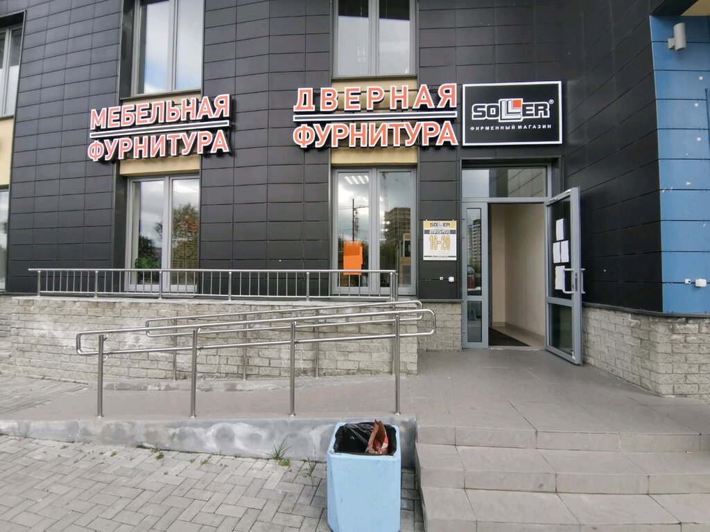 Мебельная Фурнитура Екатеринбург Магазины Рядом