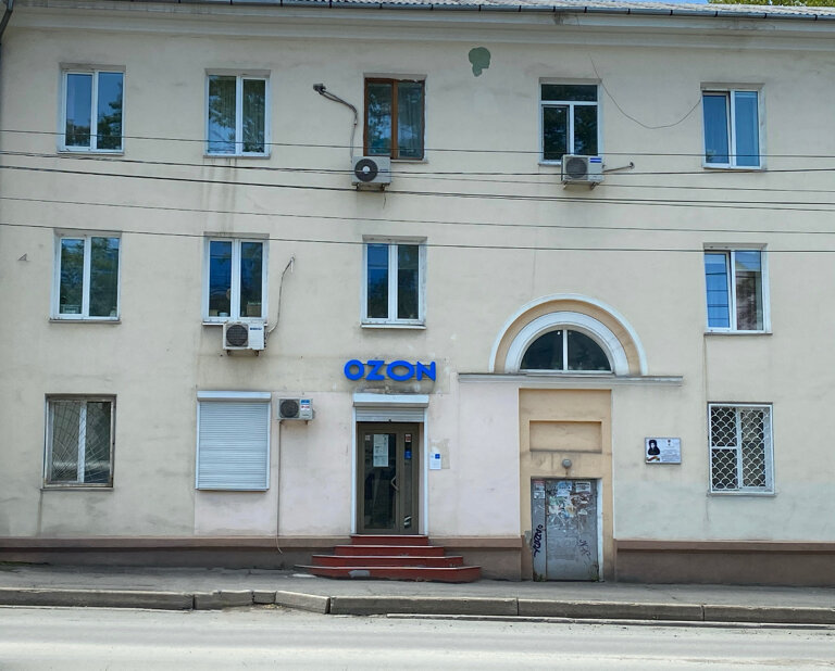 Ozon Владивосток Магазин