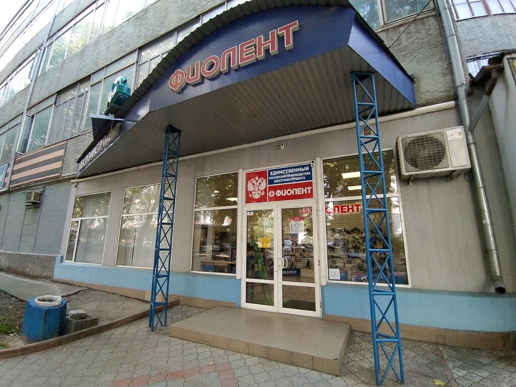 Интернет Магазин Фиолент Симферополь