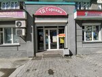 Для шитья и рукоделия (Leninskiy City Administrative District, mikrorayon Gorskiy, 61), art supplies and crafts