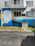 Avtozapchast online (ulitsa Voroshilova, 37), tienda de repuestos y artículos para automóviles
