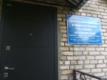 Врач-педиатр (ulitsa 50 let VLKSM, 6), médicos privados