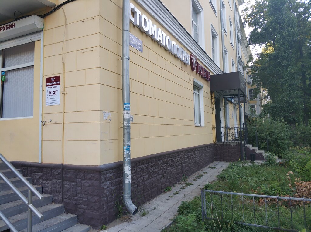 Сайт Магазина Рубин Воронеж