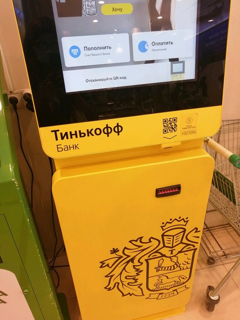 Payment terminal T-Bank, Moscow, photo