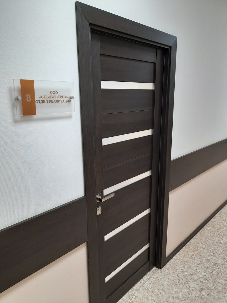 Energy supply Сбыт-энерго, Almetyevsk, photo