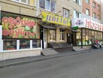 Цветы и Ты (ул. Тухачевского, 24/2), магазин цветов в Ставрополе