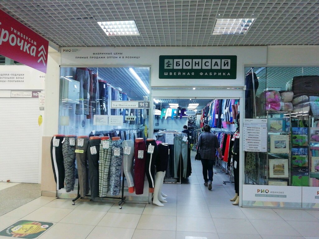 Knitwear Bonsay Tex, Ivanovo, photo