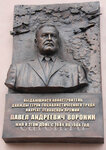 П.А. Воронин (Leningradskiy Avenue, 12) ، لافتة تاريخية، حجر أساس