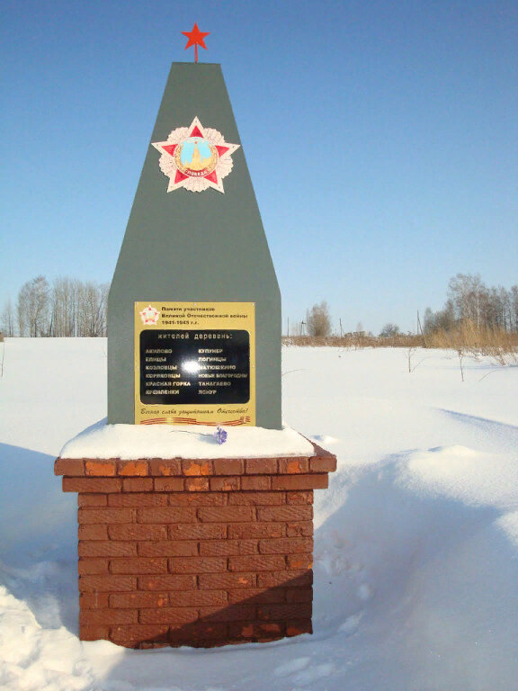 Monument, memorial Памятник-обелиск воинам, погибшим в Великой Отечественной войне, Mari El Republic, photo