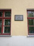 Лётчику Якову Яковлевичу Ляхову (Avtozavodskiy City District, Settlement of Gnilitsy, Geroya Sovetskogo Soyuza Lyakhova Street, 109) ، لافتة تاريخية، حجر أساس