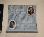 Герой Советского Союза Сергей Георгиевич Курзенков 1911-1981 (Sergeya Makeyeva Street, 15с7), graves of famous people