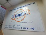 Planeta (Stanislavskogo Street, 17), agencia inmobiliaria