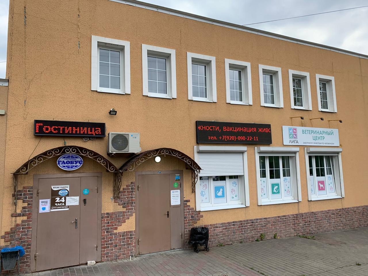 Фото Глобус Hotel City