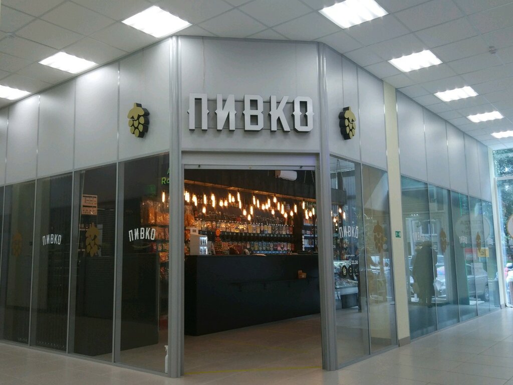 Магазин Пивко Пермь