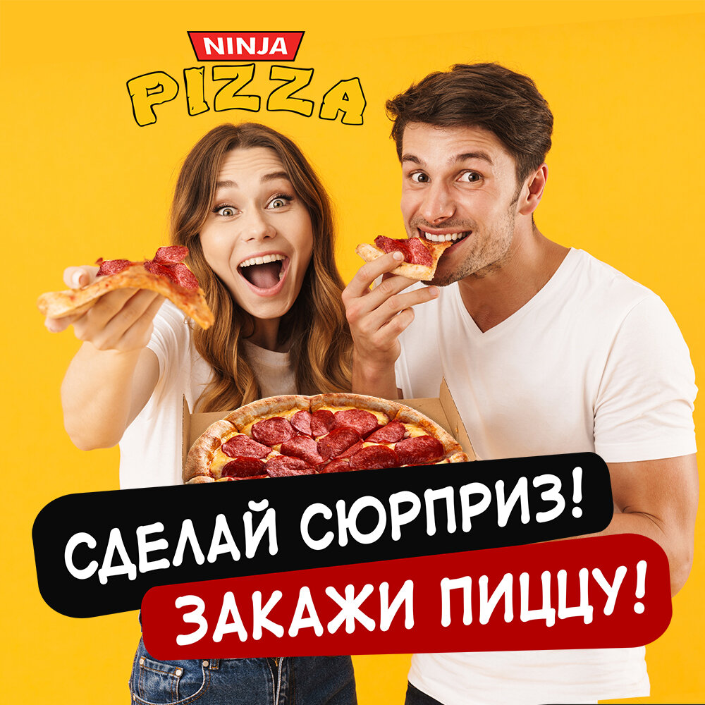 Доставка еды и обедов Ninja Pizza, Красноярск, фото