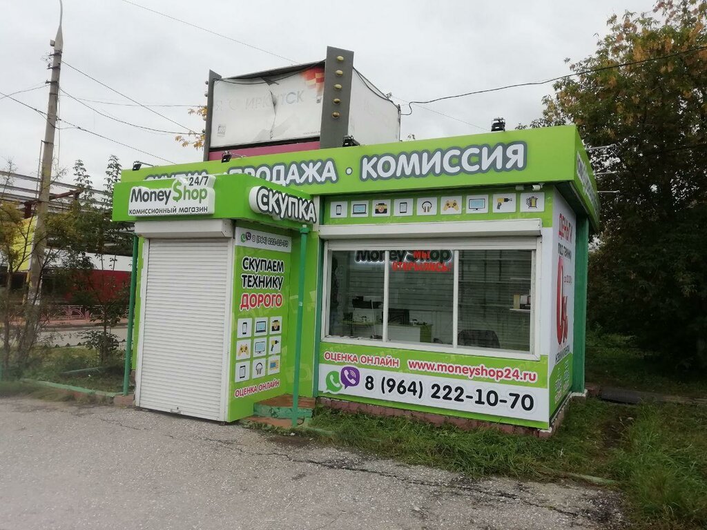 Иркутск Адреса Комиссионных Магазинов
