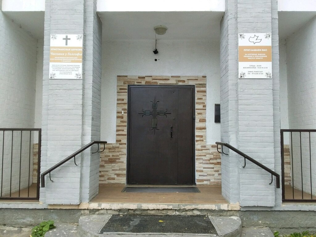 كنيسة بروتستانتية Christian Evangelical Church Chapel on Golgotha ، ، صورة