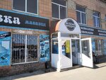 СанТехЛавка (Sorokyne / Krasnodon, vulytsia Artema, 1А), plumbing shop