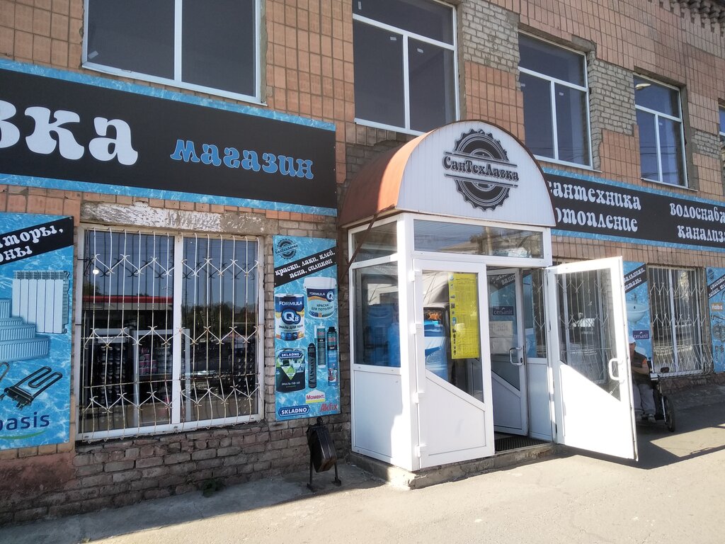 Магазин Сантехники Рязань Рядом Со Мной