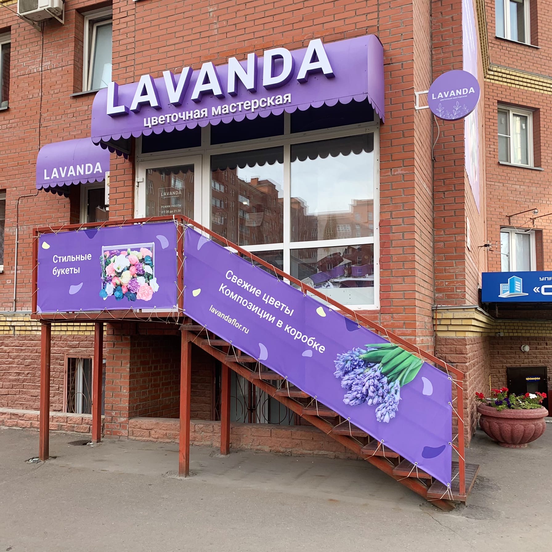 Lavanda пролетарская ул 33 фото
