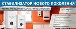 Uralline (Posadskaya Street, 21к2), energy equipment
