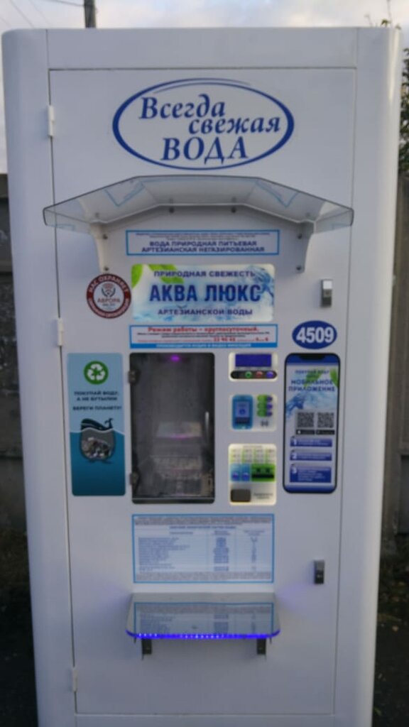 محل بيع المياه Aqua Luxe, Water Machines ، ، صورة