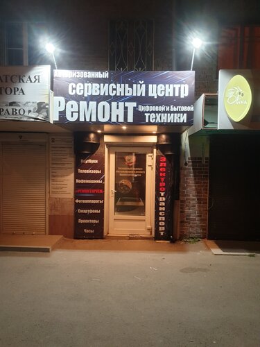 Фото: Метрогазсервис, газовое оборудование, просп. Михаила Нагибина, 31А, Ростов