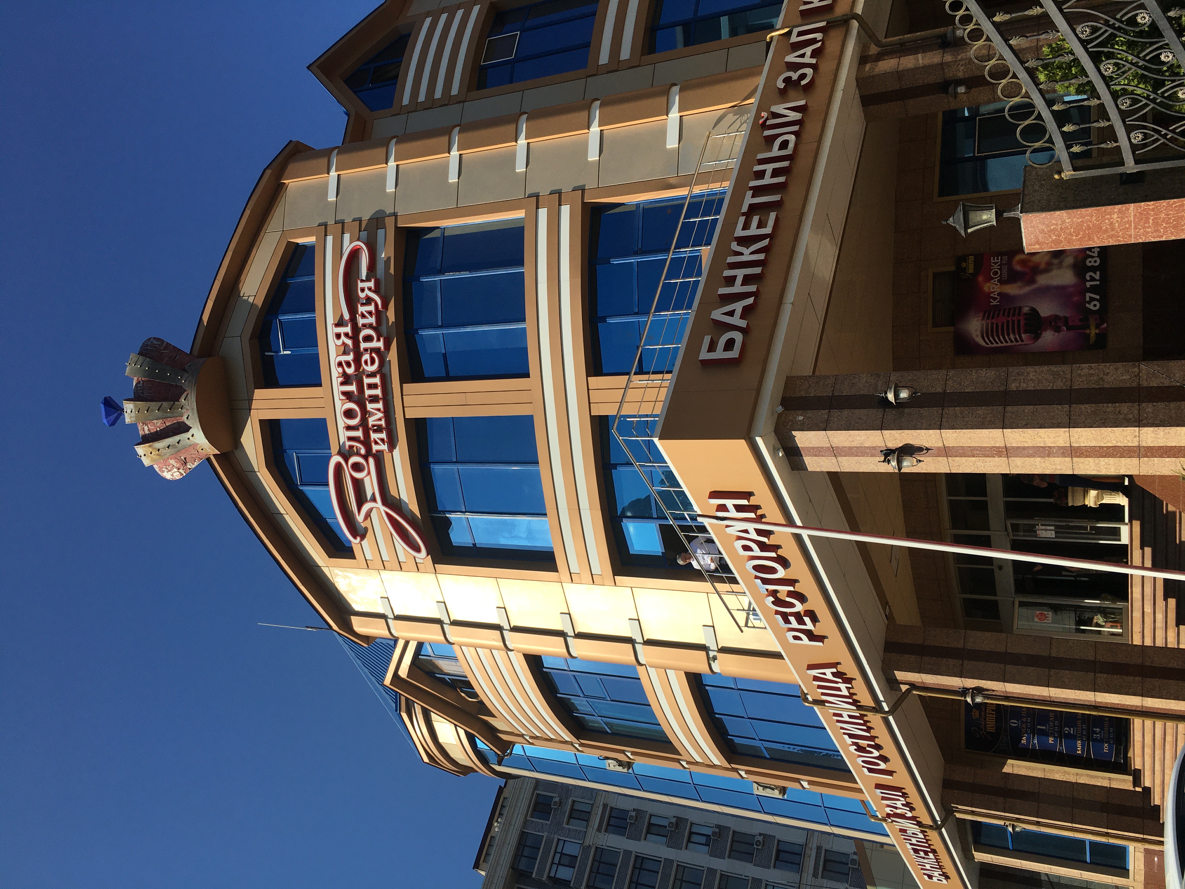 Фото Отель Золотая Империя