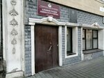 Yekaterinburgskoye obshchestvennoye obyedineniye Klub veteranov voyny, sporta i truda (8 Marta Street, 18), organización pública