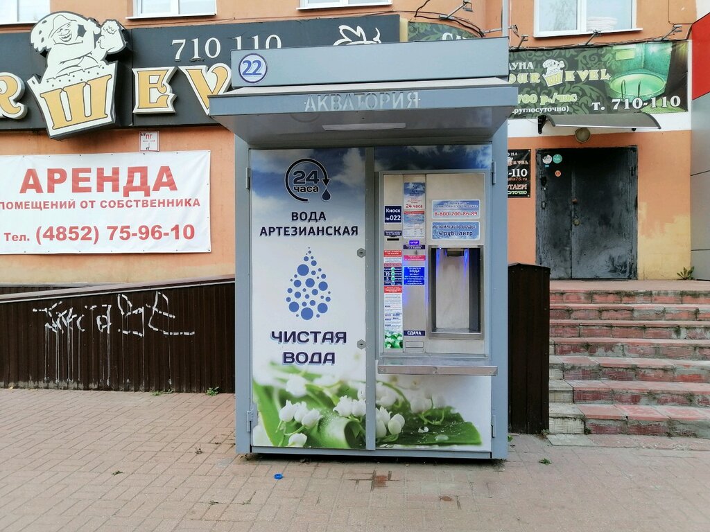 Магазин Акватория Время Работы