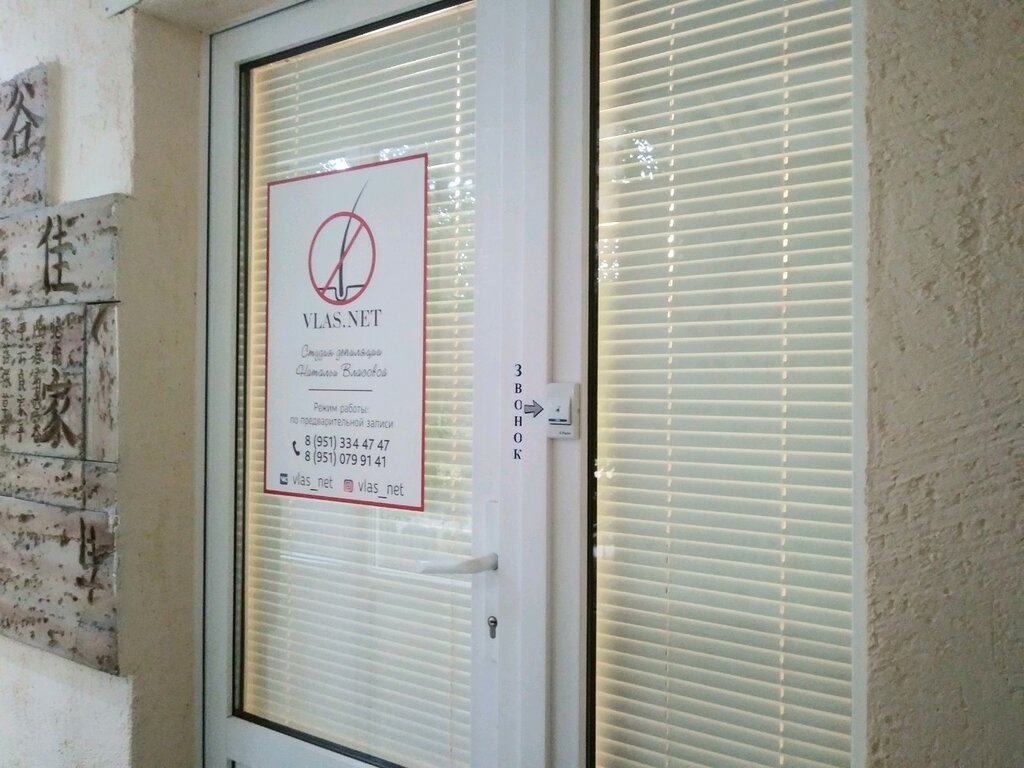 Training of masters for beauty salons Vlas.Net, Kursk, photo