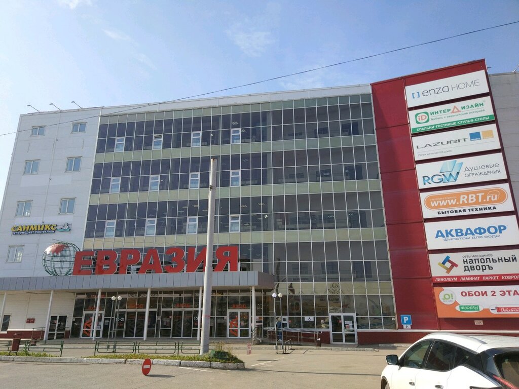 Магазин Евразия Советский Район