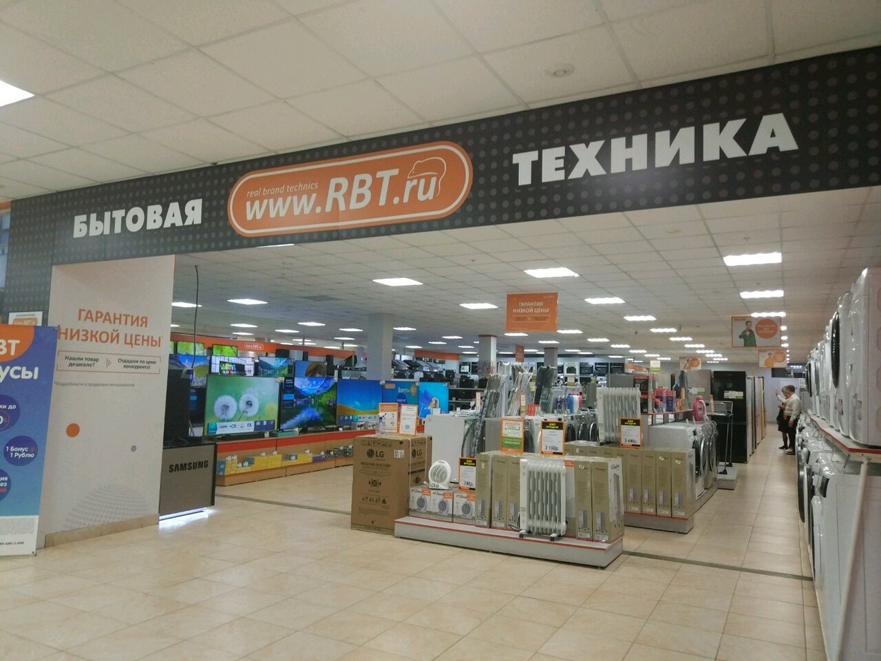 Rbt Ru Пермь Каталог Интернет Магазин