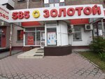 585 Ломбард (Karla Marksa Avenue, 4А), pawnshop
