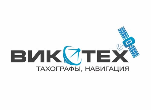 Автомобильные тахографы Викотех, Нижний Новгород, фото