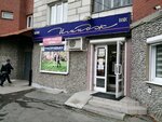 Имидж плюс (ул. Красных Командиров, 32), магазин одежды в Екатеринбурге
