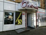 O' lya-lya (Znamyonschikova Street, 3), tienda de ropa para niños