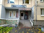 Barber Shop (Sizova Avenue, 32к1Б) ، صالون تجميل