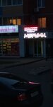 Мегуми (Krasnorechenskaya Street, 191), tienda de perfumes y cosmética