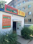 Табачный Ряд (ulitsa Dzerzhinskogo, 5) ، متجر مستلزمات التدخين