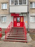 Krasnoe&Beloe (Novokuybyshevsk, Molodyozhnaya ulitsa, 10) ، grocery