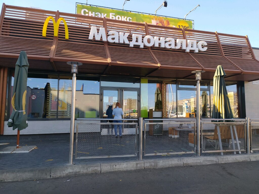 Fast food McDonald's, Magnitogorsk, foto