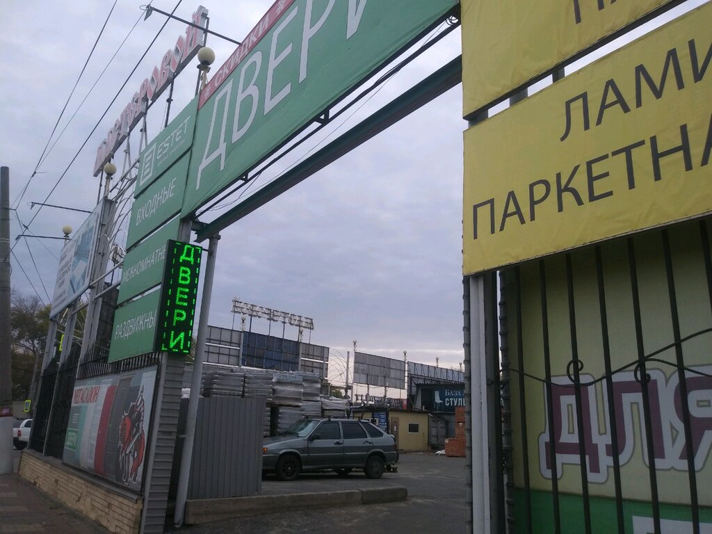 Магазин 1 С Курск
