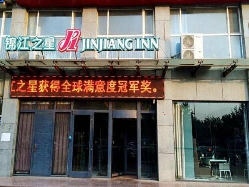 Гостиница Jinjiang Inn Bazhou Shengfang Town Branch