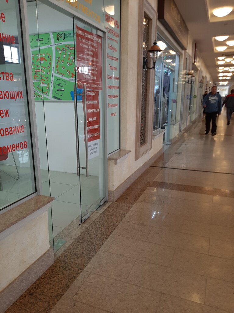 Passport and migration authorities The exam for Citizenship of the Russian Federation, Moscow, photo