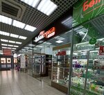 Табакерка Люкс (Novgorodskaya Street, 139А) ، متجر مستلزمات التدخين